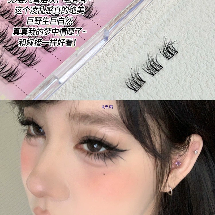 Children's false eyelashes, 2023 collection
