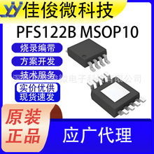 PFS122B 8λƬC  MSOP10 b 2Kȴ | _l+䛴