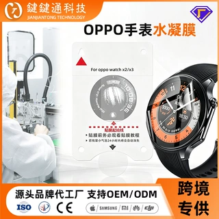适用oppowatchs保护膜watchx2手表膜水凝膜一加手表盘膜oppo贴膜