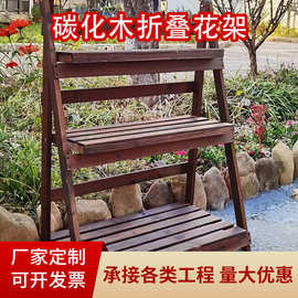 室内实木折叠花架阳台梯形置物架碳化木花盆架子多层落地式花架