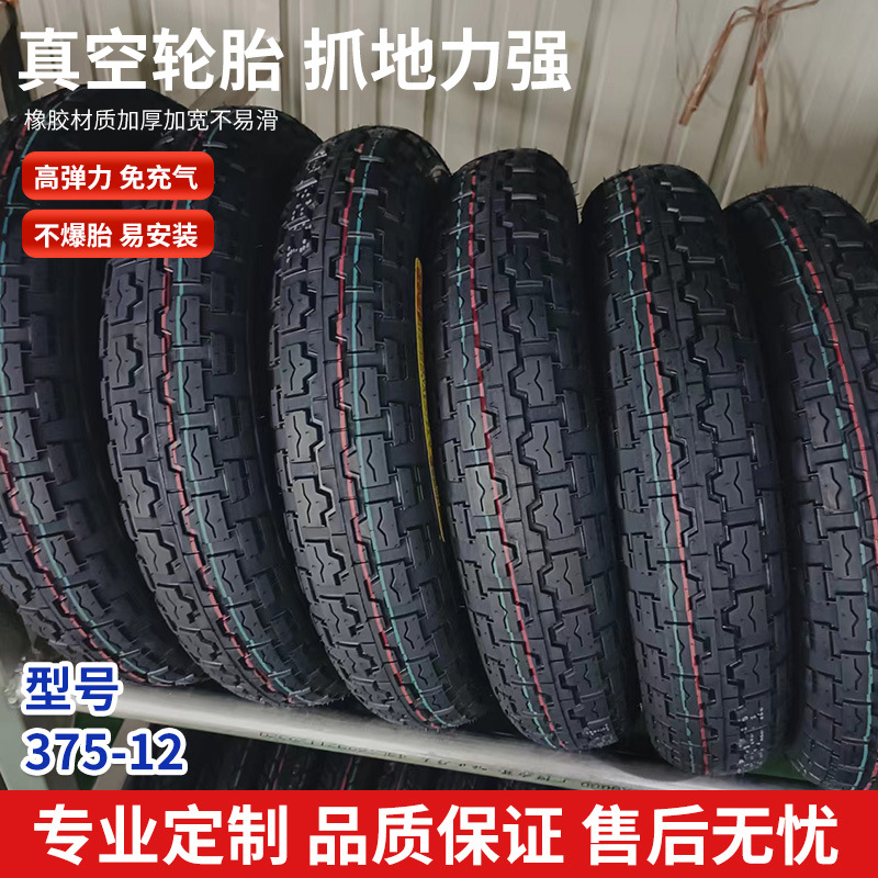 倍晟375-12电动车轮胎真空胎外胎批发耐磨三轮车轮胎