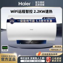 海尔电热水器50/60升家用联网储水节能速热卫生间洗澡