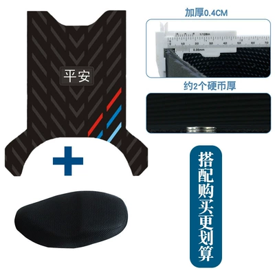 Foot Pedal Mat Accessories, Motorcycle pedals - ping-an-three-stripes-rubber-plus-seat-cover-xl