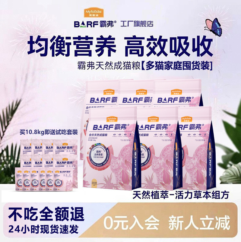 Miaofudi Cat Food for Multi-Cat Households, Freeze-Dried Raw Meat Cat Food, Complete Natural Food for Adult and Young Cats