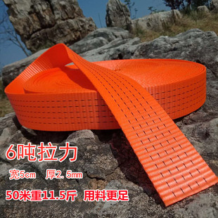 Truck Brake Rope Car Flat Belt Rope Car Bandage Polyester Rope Cargo Binding Belt Thickeneded Wear-resistant Binding Rope