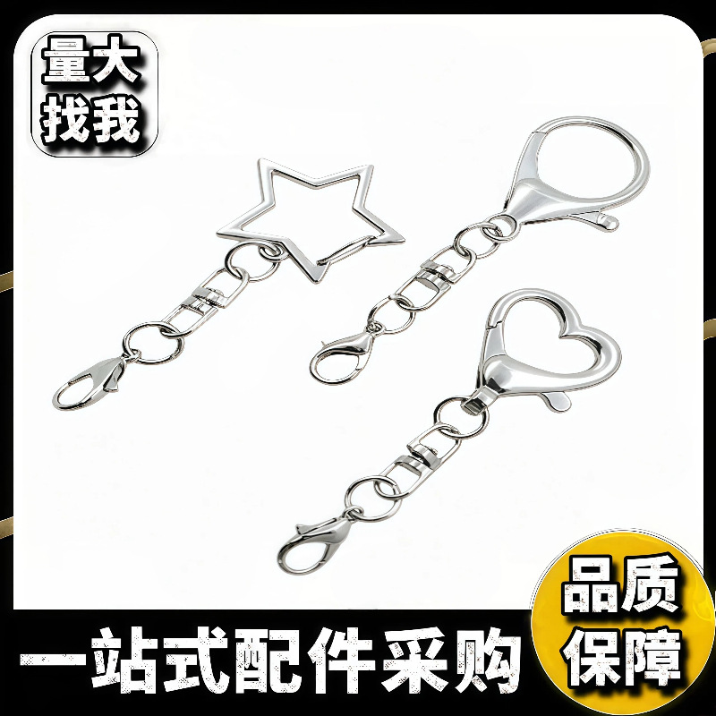 跨境专供爱心扣带旋转异形桃心龙虾扣四节链公仔挂件钥匙扣配件