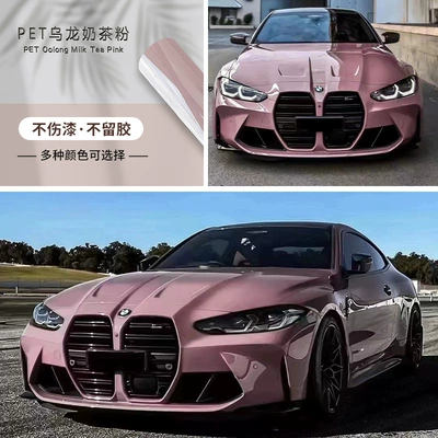 Auto Color Change Film: full car film factory wholesale - pet-oolong-milk-tea-powder-152-172m-one-roll