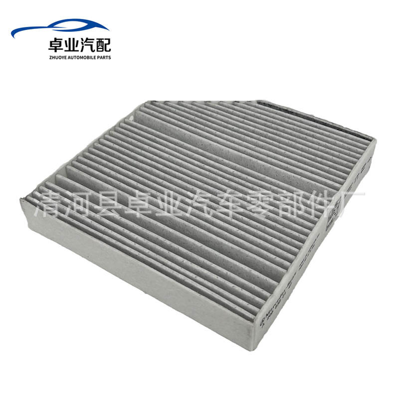 Suitable for W205C180Lc200Lc260L Air Conditioning Filter Element A2058350147 High-Quality Filter Element
