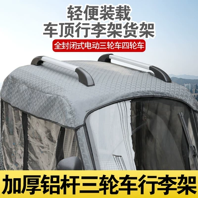 Load-Bearing Capacity, Thickened and Reinforced Aluminum Roof rack