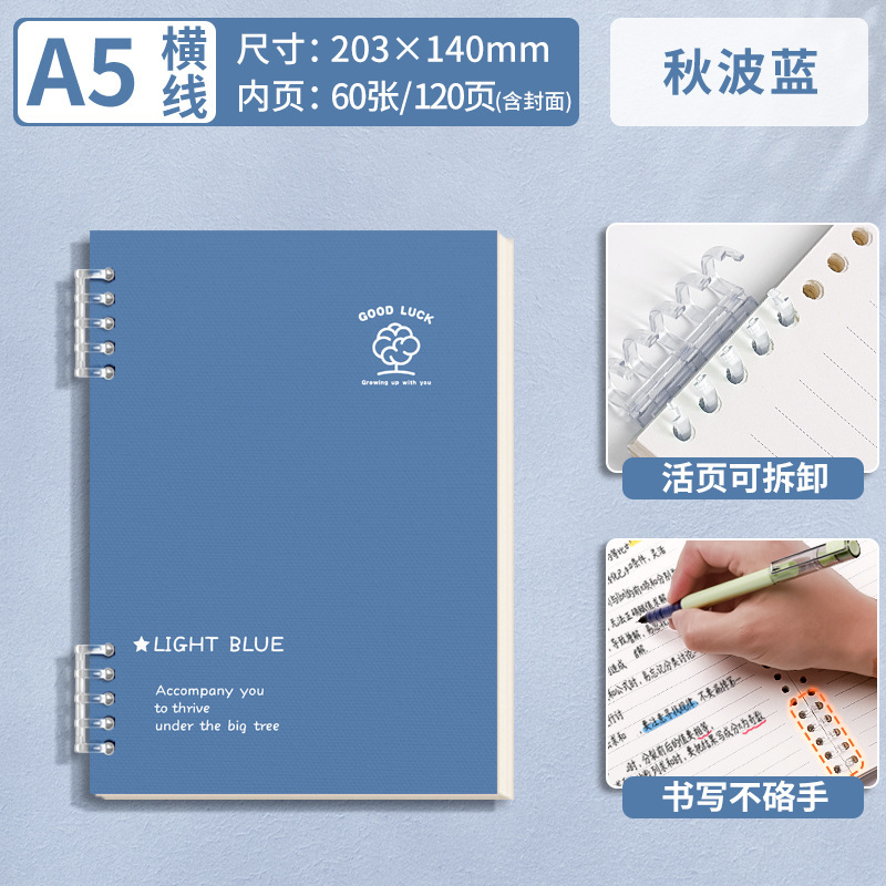 Fuente fábrica núcleo de hojas sueltas verde simple B5 papel de hojas sueltas grueso núcleo de reemplazo A5 línea horizontal núcleo interior azul simple escuela secundaria