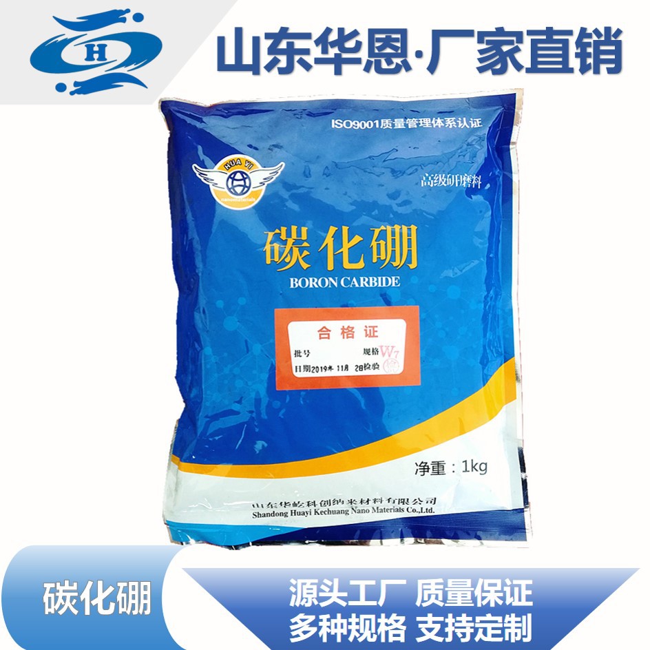 厂家直供批发 碳化硼陶瓷粉 高纯碳化硼微粉 精磨