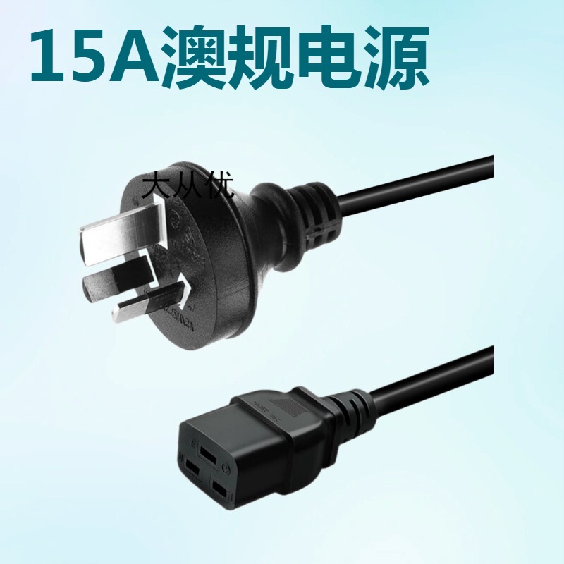 Manufacturer Wholesale Australian Power Cord Australian Standard Power Cord Plug Adapter 15A with Lock C19