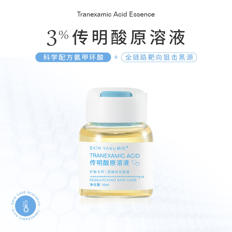 Yanwen 3% Tranexamic Acid Original Solution Brightening Skin Tranexamic Acid Ampoule Hydrating Moisturizing Single-Use Water-Glow Essence
