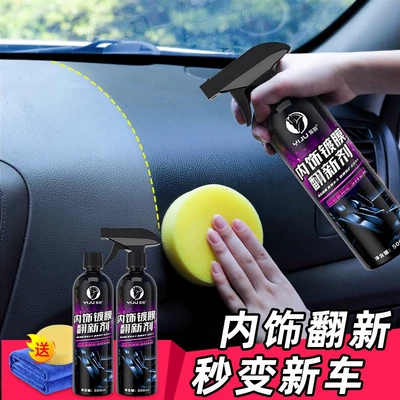Polishing and Maintenance, Leather Seat | Cleaning/curing agent