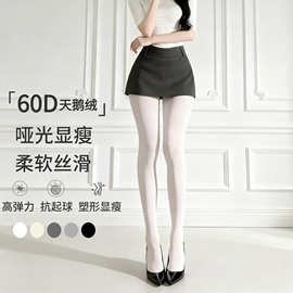 60D天鹅绒哑光面膜袜百搭气质性感美腿jk打底袜春秋季薄款连裤袜