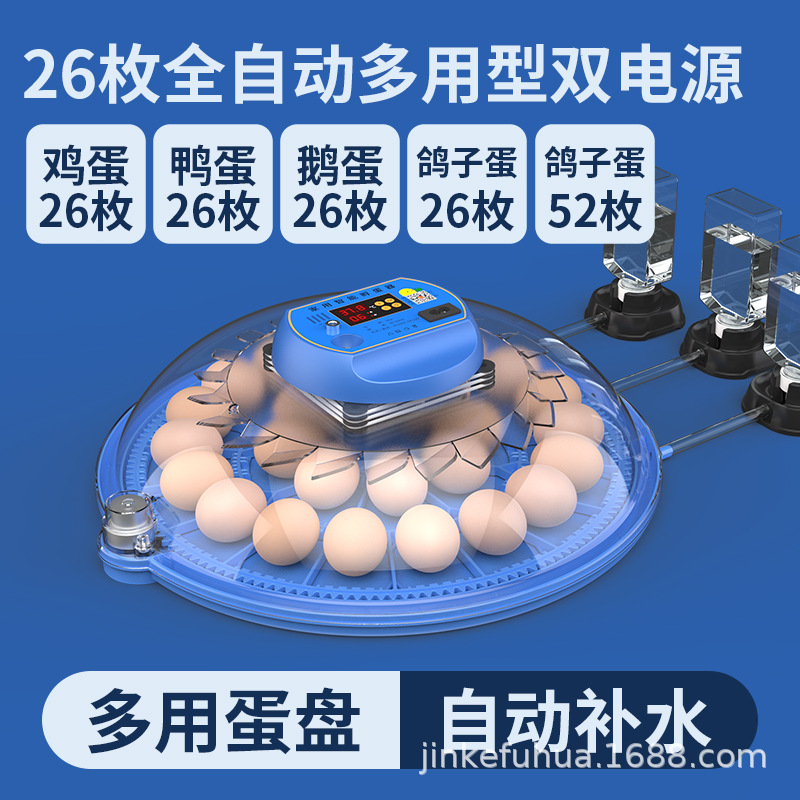 26개의 완전 자동 듀얼 배터리