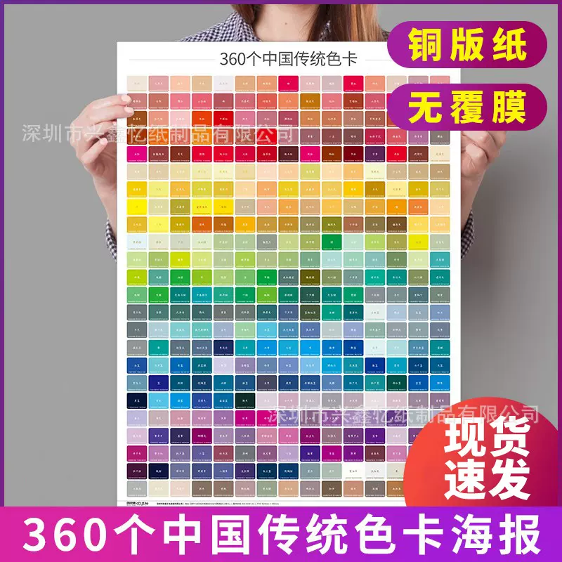 中式色卡国标色卡本样板卡cmyk印刷色卡调色海报配色块设计标准