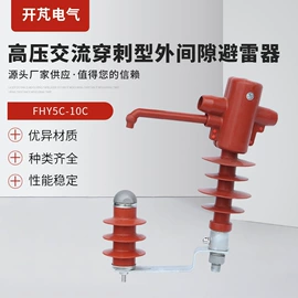 绝缘子;避雷器;绝缘套管
