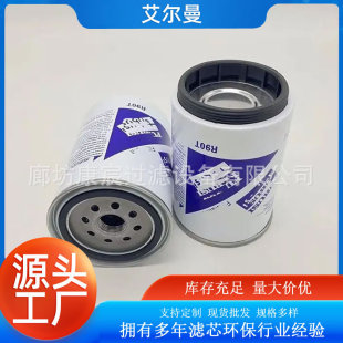 R90P R90T互换派克油水分离滤芯工程机械滤清器可定制-阿里巴巴