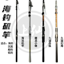 新款海钓赤狐幻海小矶竿台湾藏龙海攻碳素短节软尾矶钓竿滑漂钓竿