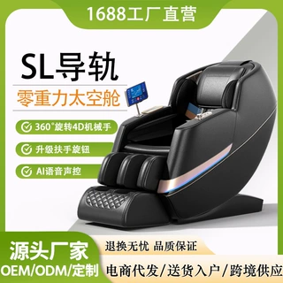 按摩椅定制批发商用家用多功能零重力豪华太空舱OEM Massagechair