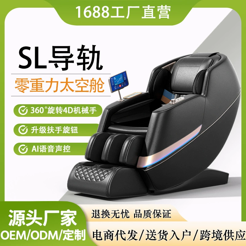 Массажное кресло на заказ оптом, коммерческое, бытовое, многофункциональное, нулевой гравитации, космическая капсула, склад, OEM массажное кресло