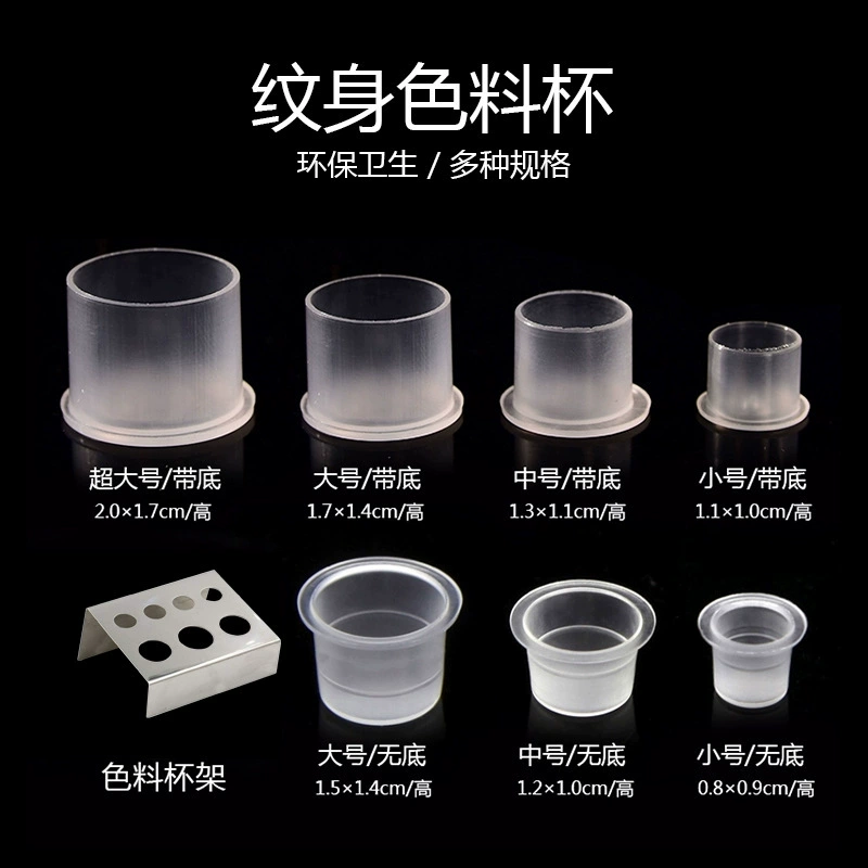 Фабрика Прямая продажа Татуировка Цветная чашка с базовой чашкой Одноразовая пластиковая татуировка Пигментная чашка Татуировка Цветная чашка Приграничная