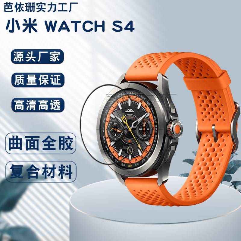 Tempered Film for Xiaomi WatchS4 Watch Xiaomi Watch S4 Sport Full Screen Curved Surface 3D Composite Soft Film