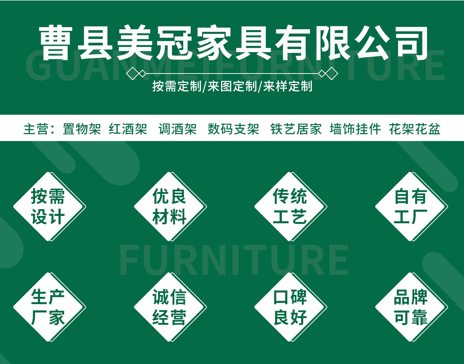 曹县美冠家具有限公司_02