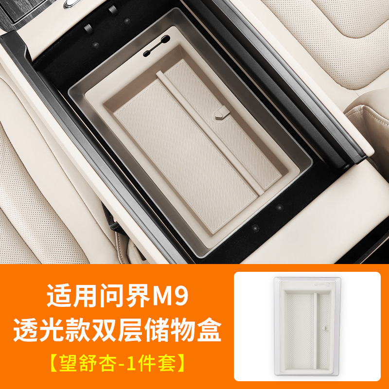 Suitable for 25-26 Models of Aito M8/M9 Armrest Box Storage Box Modification Center Console Storage Box Modification Accessories