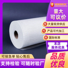 厂家现货直销乳胶6目120克建筑施工抹灰耐碱玻璃纤维网格布