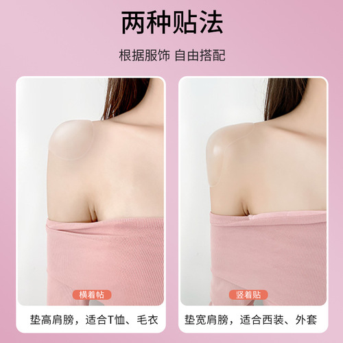 Silicone shoulder pads for women, invisible shoulder pads, right-angled shoulders, false shoulders, self-adhesive shoulders, anti-slip shoulder narrow shoulder patches, unisex