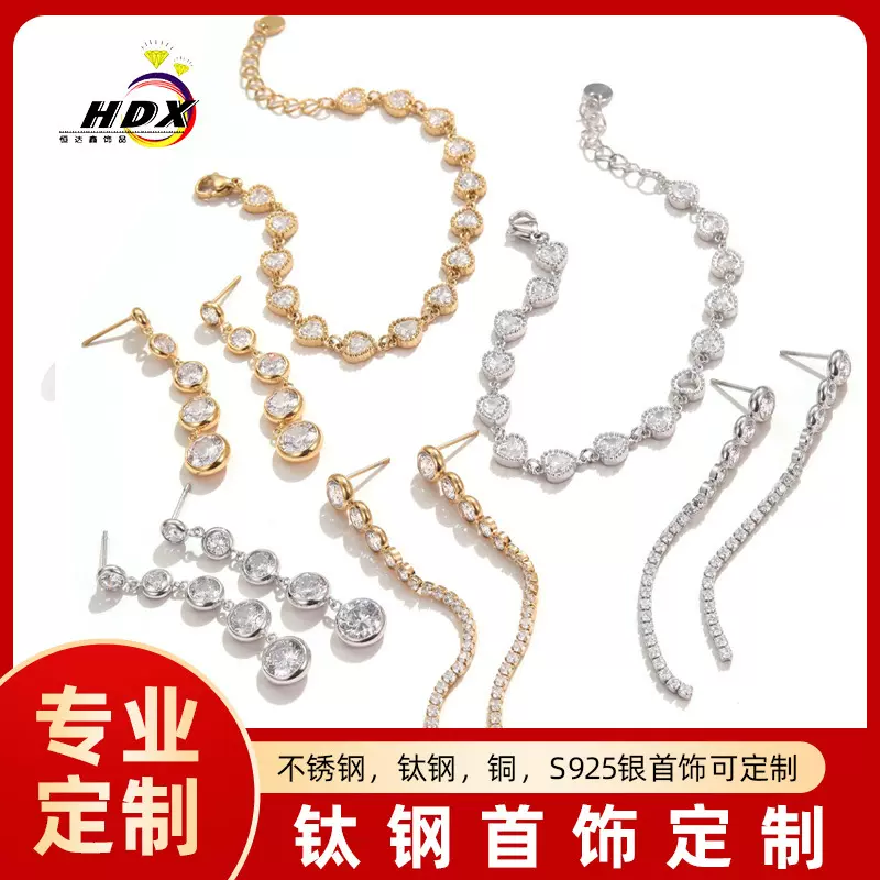 跨境外贸锆石系列轻奢不锈钢耳环镀18K金高级感精致手链饰品批发