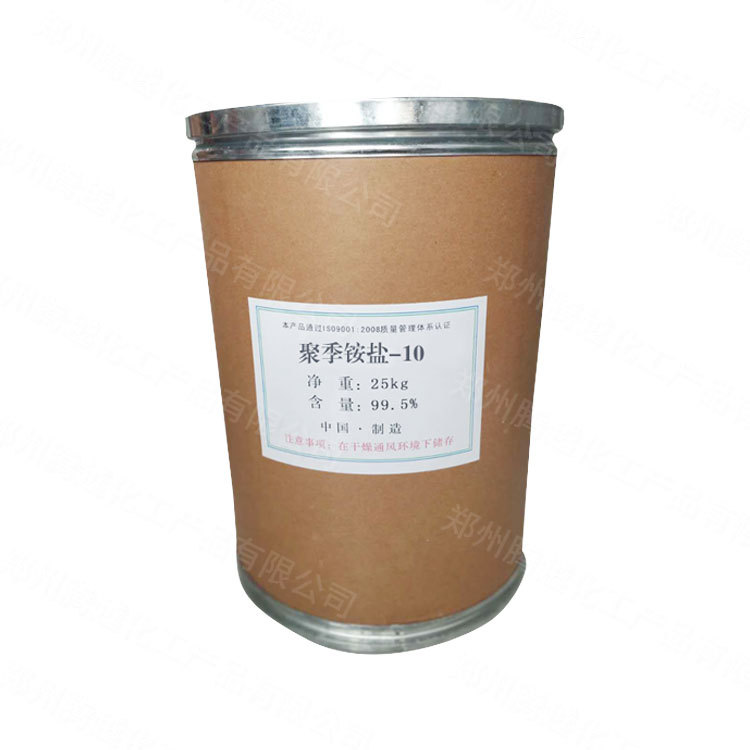 现货供应厂价销售 聚季铵盐-10 洗护添加剂抗静电剂量大从优