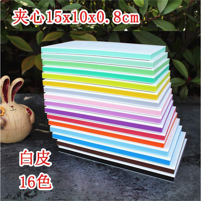 可揭三层夹心橡皮15*10*0.8橡皮章雕刻彩色橡皮砖 双面可揭橡皮章|undefined