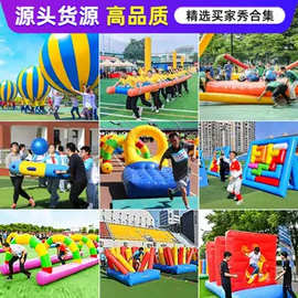 趣味运动会道具体智能户外拓展超级障碍四件套团建游戏器材充气