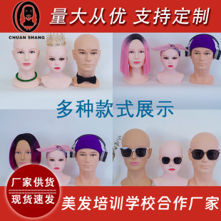 Sichuan multi-functional bald head model wig hat glasses headset jewelry display window props model head
