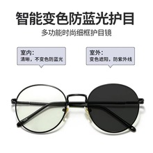 2024新款眼镜框复古圆形金属眼镜架防蓝光变色电脑护目镜厂家批发