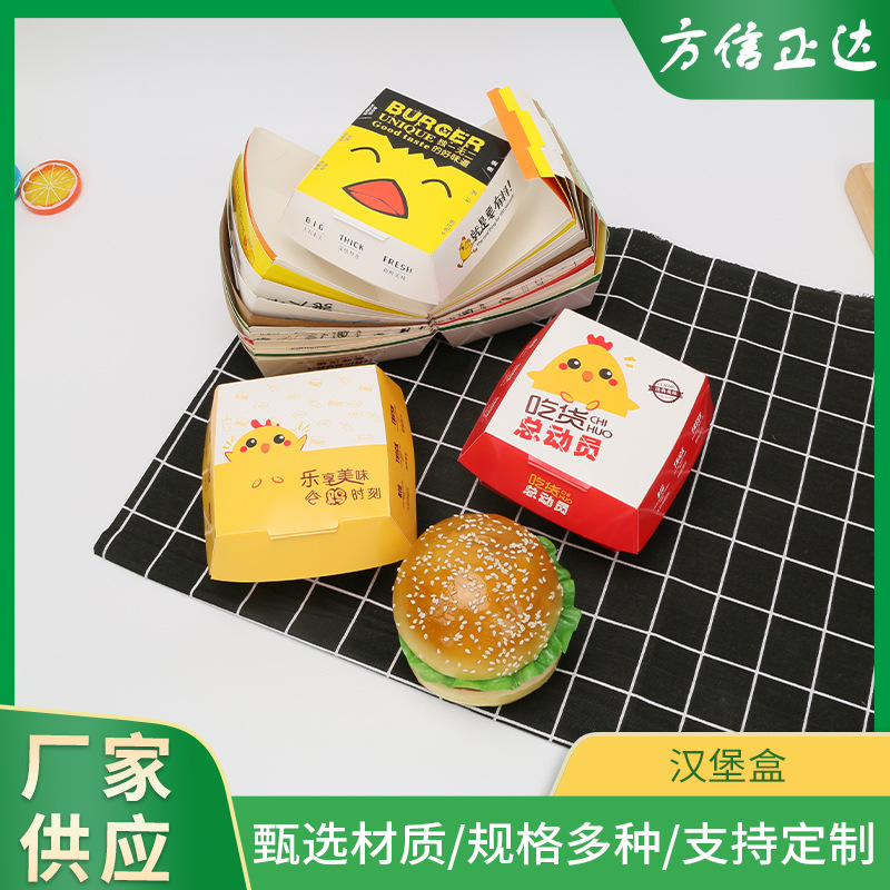 厂家供应汉堡盒子 成型免折叠汉堡盒 一次性打包盒外卖汉堡店纸盒