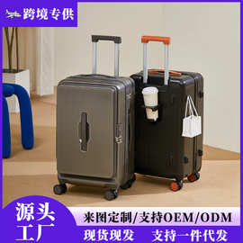 2026新款前开盖行李箱PC拉杆旅行箱静音万向轮登机密码拉杆箱