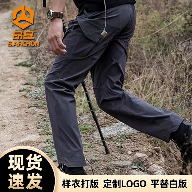 昂垦夏季IX9战术长裤男超薄款透气速干裤军迷裤作训裤户外工装裤