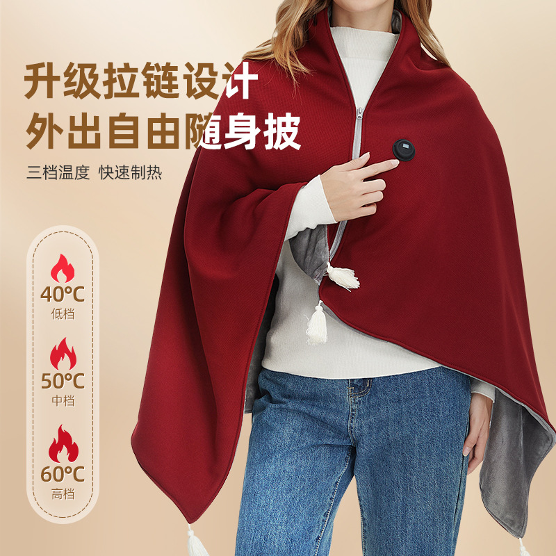新款电加热披肩电热毯披风斗篷办公室午睡多功能发热暖身毯礼物女