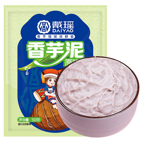 Daiyao Taro Paste Filling Frozen Taro Pure Commercial Taro Paste Dessert Baking Filling Wholesale for Milk Tea Shops