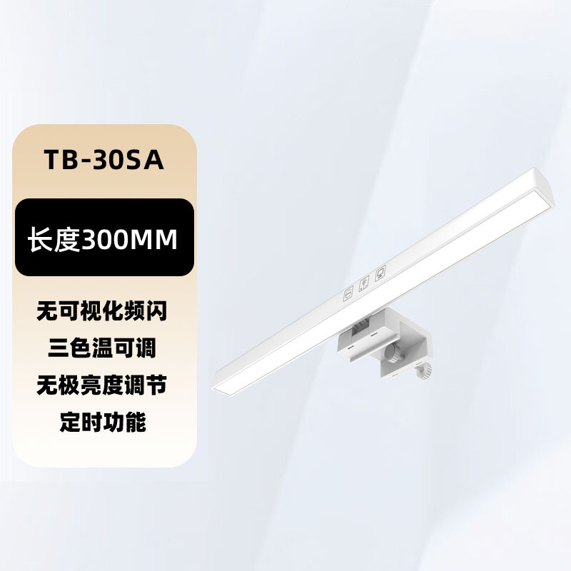 30SA 흰색 노트북 교수형 램프 330MM
