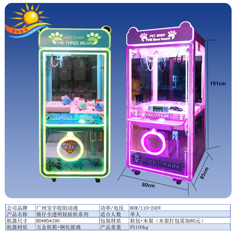 Código de escaneo de monedas, máquina de clip de celebridades de Internet, máquina de garras, máquina de muñecas totalmente transparente, alquiler de actividades, máquina de regalos, máquina de bocadillos