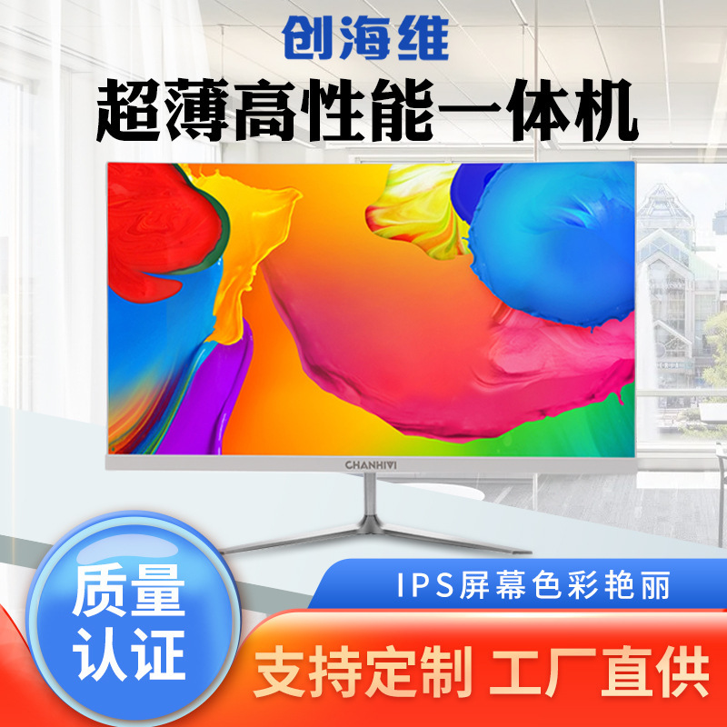 Home office brand computer touch all-in-one office game this computer desktop host assembly computer wholesale