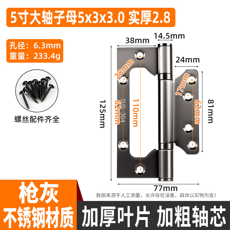 不锈钢枪灰色平开合页4寸5寸平开木门房门子母门页轴承静音合页|undefined