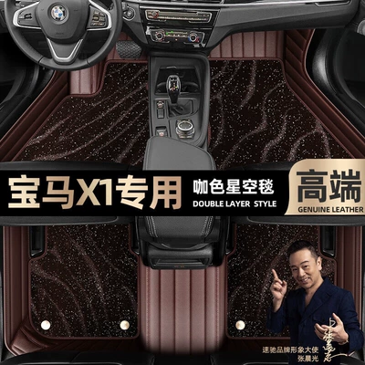 Ayaqaltılar (Kovriklər) — Foot pads are suitable for BMW - curry-color-leather-curry-color-star-blanket-double-layer