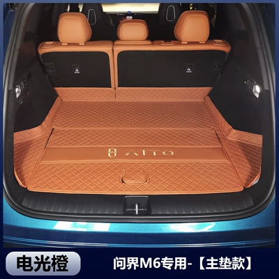 26 models of Wenjie M6 trunk mats, full coverage, Wenjie M6 car accessories, interior accessories, modified trunk mats, wear-resistant (Trunk Mat) - electric-orange-base-cushion-model-anti-slip-waterproof-harmonyos-smart-travel-wenjie-m62026-2026-model-extended-range-version
