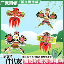 2024新款烫金风筝摆件工艺品礼盒装饰传统迷你纸鸢模型特色礼品